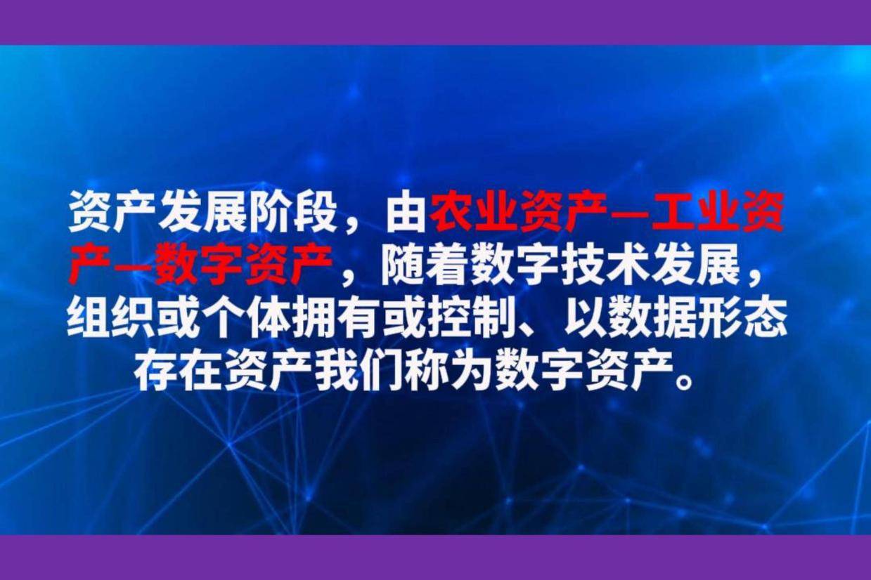 行业分析指出，数字资产技术升级引关注
