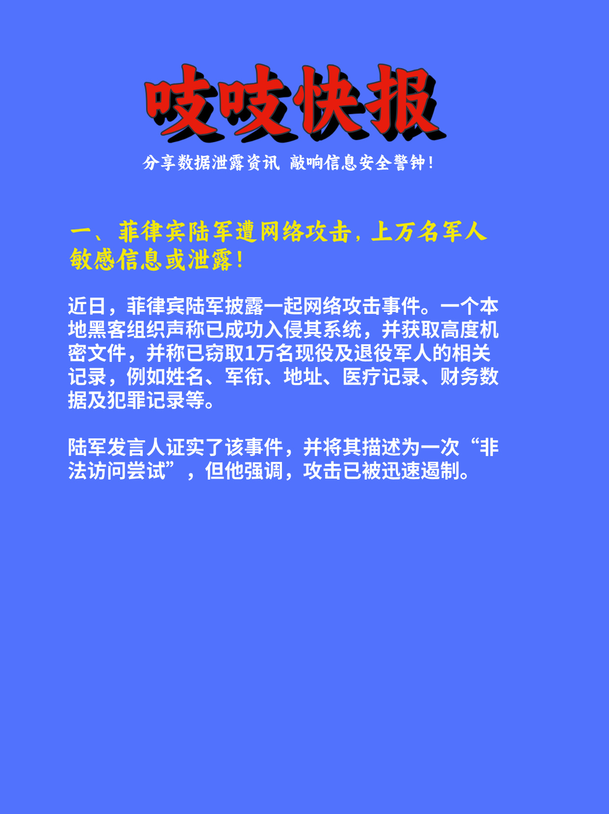 区块链技术专家提醒控制风险，安全隐患仍需防范。